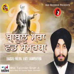 Unknown Babul Mera Vad Samratha