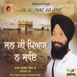 Unknown Jal Ki Pyas Na Jaye