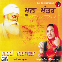 Unknown Mool Mantar