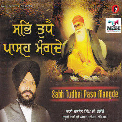 Unknown Sabh Tudhai Paso Mangde