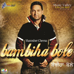 Unknown Bambiha Bole
