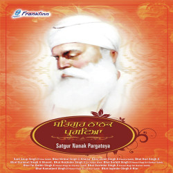 Unknown Satgur Nanak Pargateya