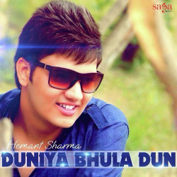 Unknown Duniya Bhula Dun