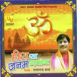 Hindi Unknown