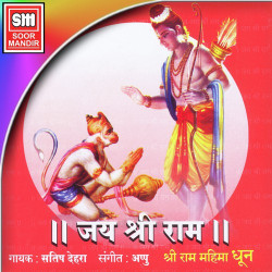 Unknown Jay Shree Ram