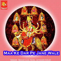 Unknown Maa Ke Dar Pe Jane Wale