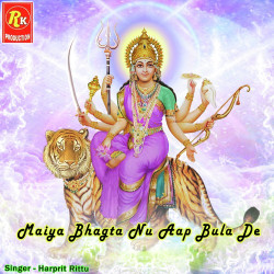 Unknown Maiya Bhagta Nu Aap Bula De