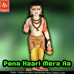 Unknown Pona Haari Mera Aa