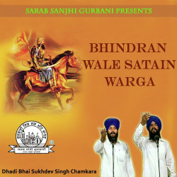 Unknown Bhindran Wale Satain Warga