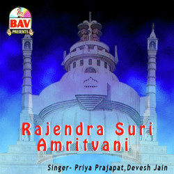 Unknown Rajendra Suri Amritvani