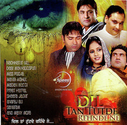 Unknown Dil Tan Tutde Rehnde