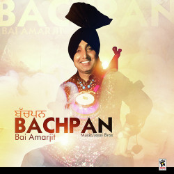 Unknown Bachpan