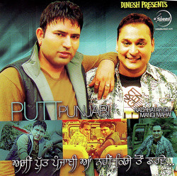 Punjabi Unknown