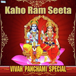 Unknown Kaho Ram Seeta - Vivah Panchami Special