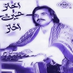 Unknown Khoya Ae Lal Mera