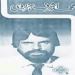 Unknown Koi Tara Sargi Wa