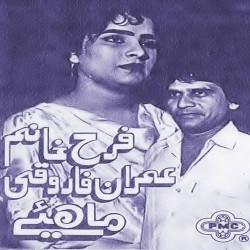 Punjabi Unknown