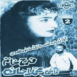 Unknown Aayi Rut Mastani Sawan Di