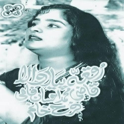 Unknown Ruka Pyar Wala