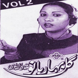 Punjabi Unknown