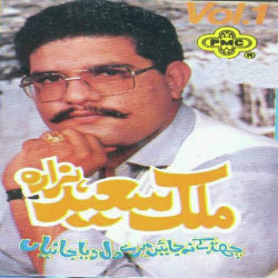 Punjabi Unknown