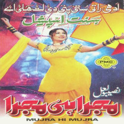 Punjabi Unknown