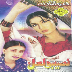 Punjabi Unknown