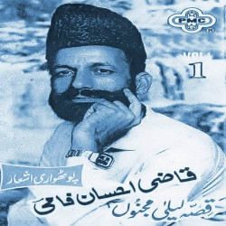 Punjabi Unknown