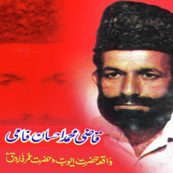 Punjabi Unknown