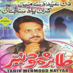Punjabi Unknown