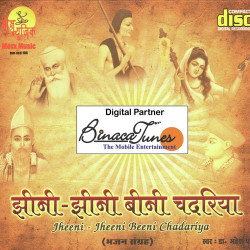 Unknown Jheeni Jheeni Beeni Chadariya