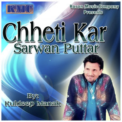 Punjabi Unknown
