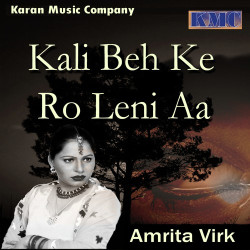 Unknown Kali Beh Ke Ro Leni Aa