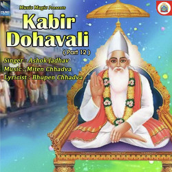 Unknown Kabir Dohavali ( Part 12 )