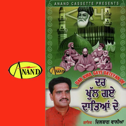 Punjabi Unknown