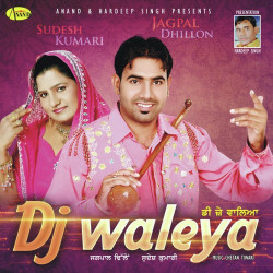Unknown Dj Waleya