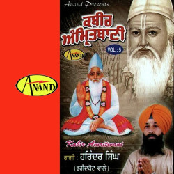 Unknown Kabir Amritwani