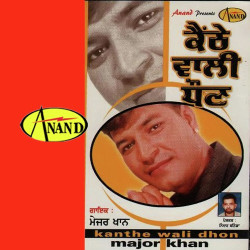 Punjabi Unknown
