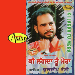 Unknown Ki Lagda Tu Mera
