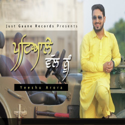 Unknown Patiale Wal Nu