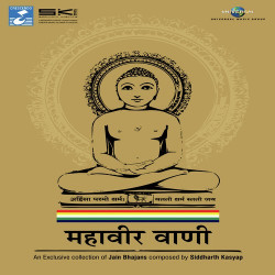 Unknown Mahavir Vani