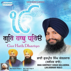 Unknown Gur Hath Dhariyo