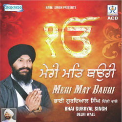 Unknown Meri Mat Bauri