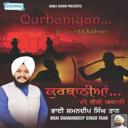 Unknown Qurbaniya Di Lambi Kahani