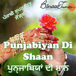 Unknown Punjabiyan Di Shaan