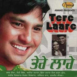 Unknown Tere Laare