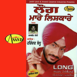 Punjabi Unknown