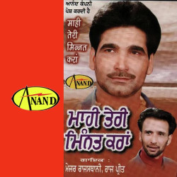 Unknown Mahi Teri Minat Karan
