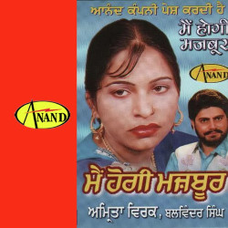 Punjabi Unknown