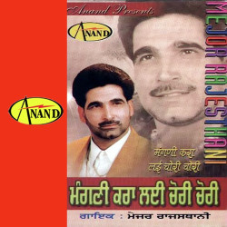 Unknown Mangni Kara Layi Chori Chori